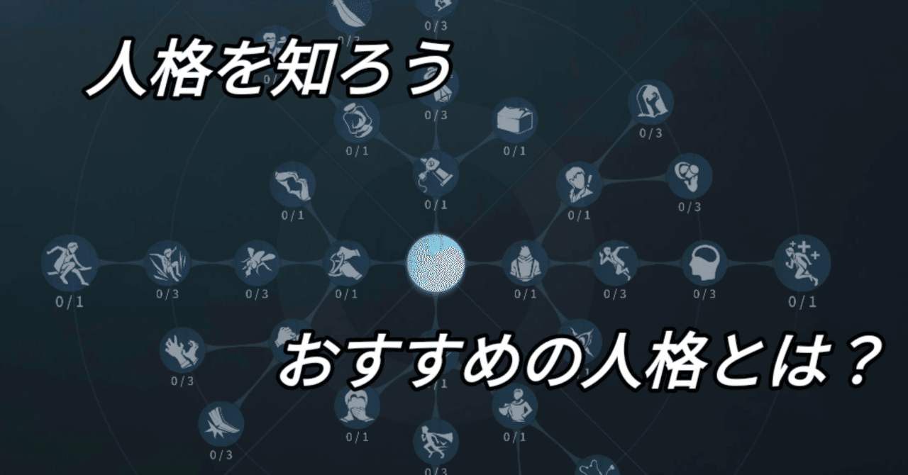 Identityv サバイバー人格の特性 第五人格 １ かまいたちの遊び場 Note
