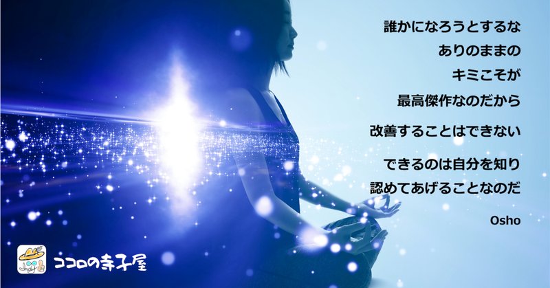 Osho の新着タグ記事一覧 Note つくる つながる とどける