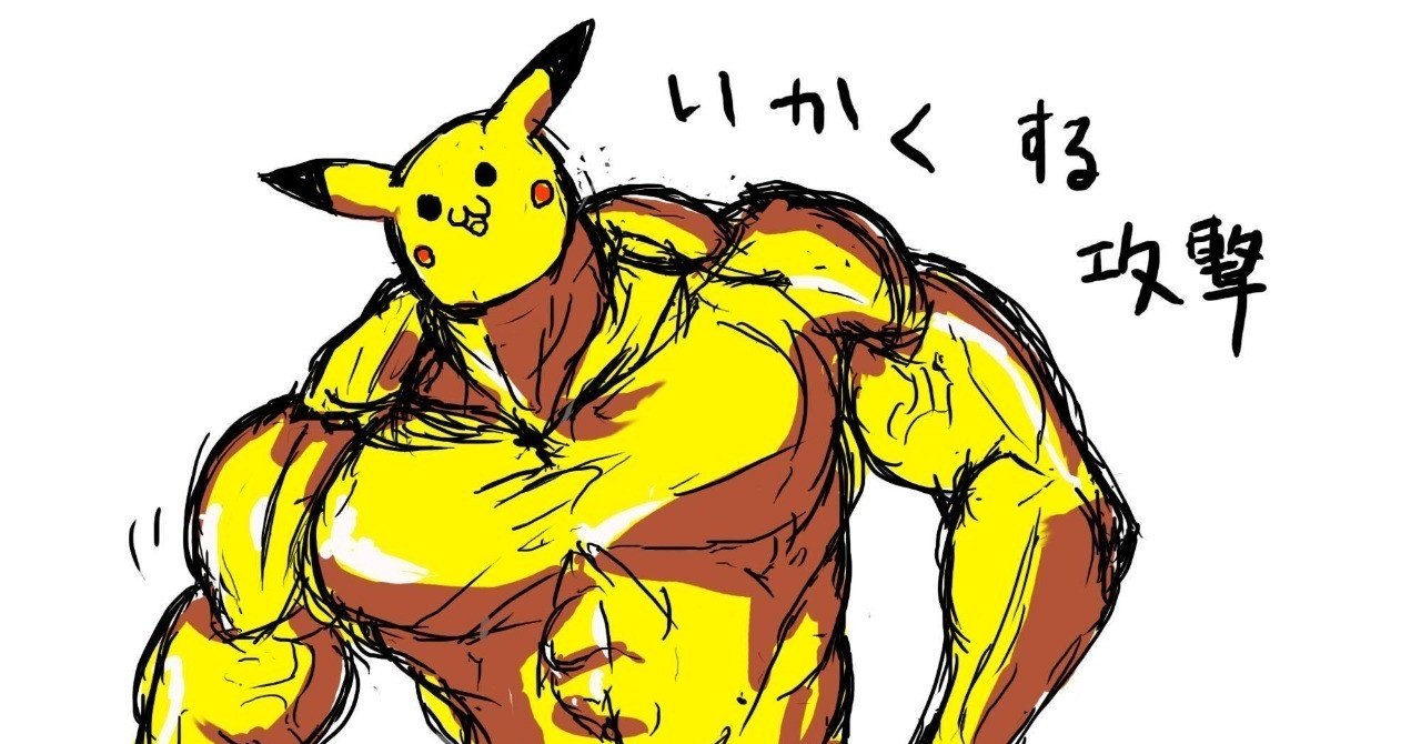 ピカチュウの素晴らしさ Gai トライバル 細密画 Note ピカチュウの素晴らしさ Gai トライバル 細密画 Note