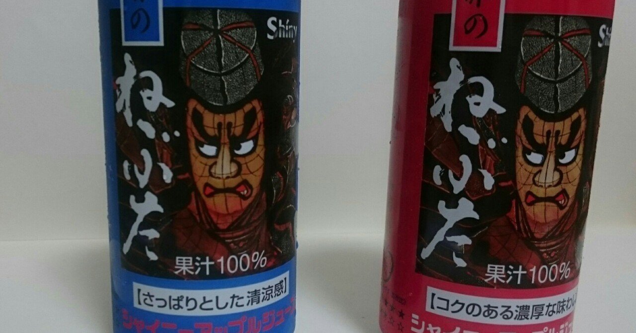りんご　プロフみてね Amazon.co.jp: JAアオレン あおもりねぶたりんごジュース ねぷた