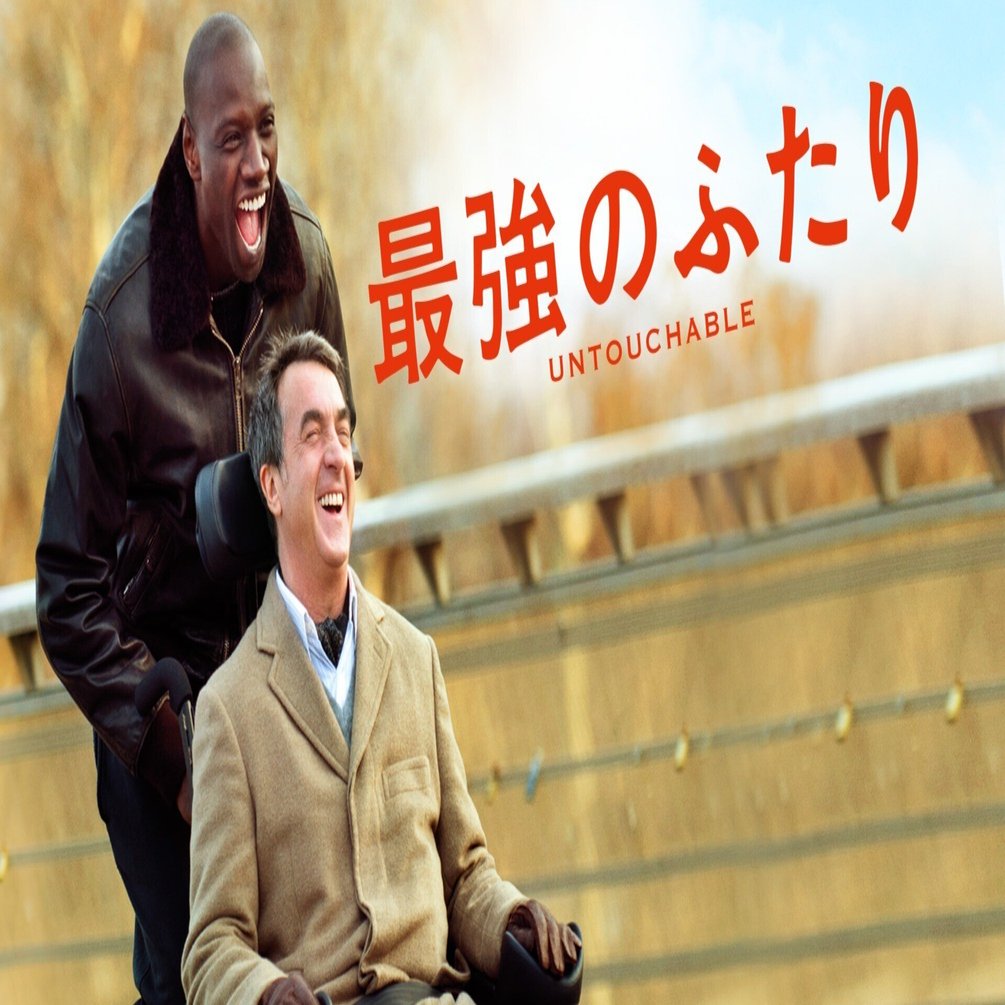 感想 最強のふたり ネタバレ有 如月りろ Note