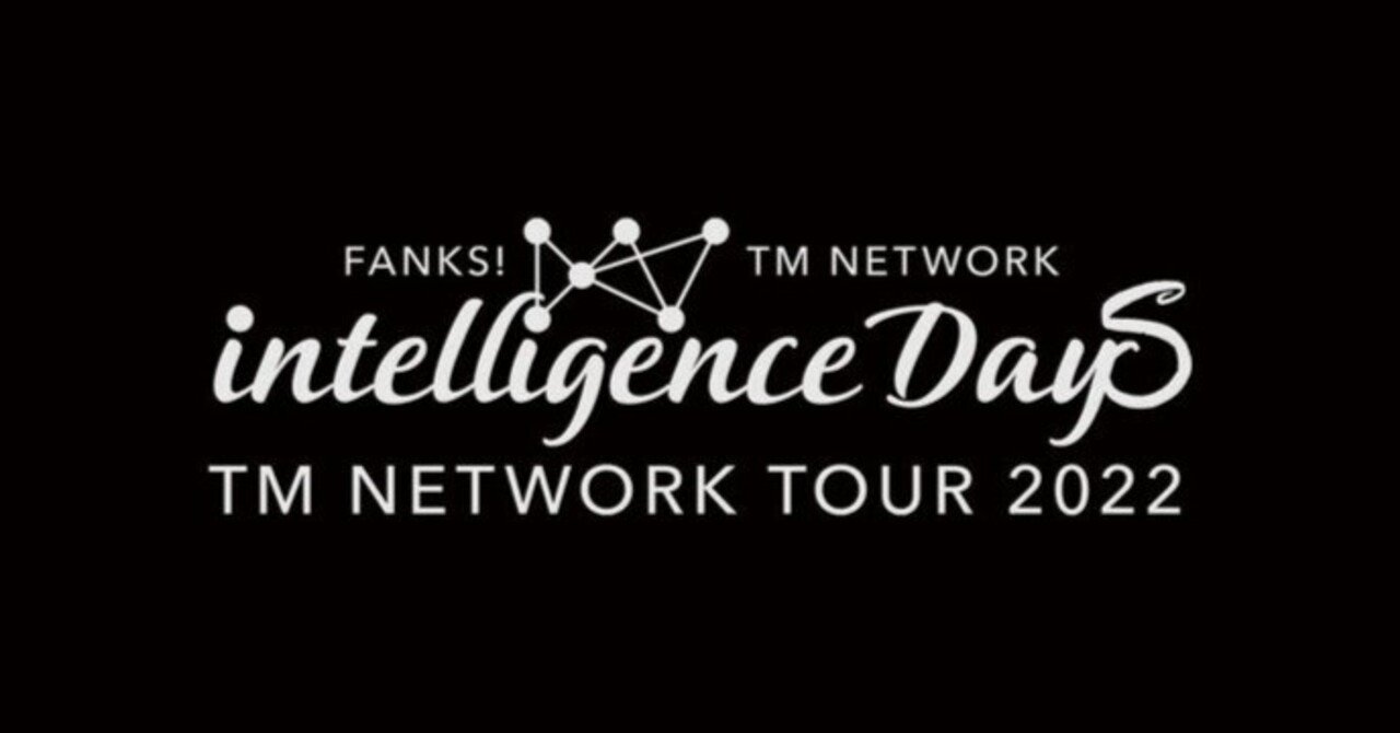 FANKS! × TM NETWORK Intelligence Days セットリスト｜藤沢 了(a.k.a