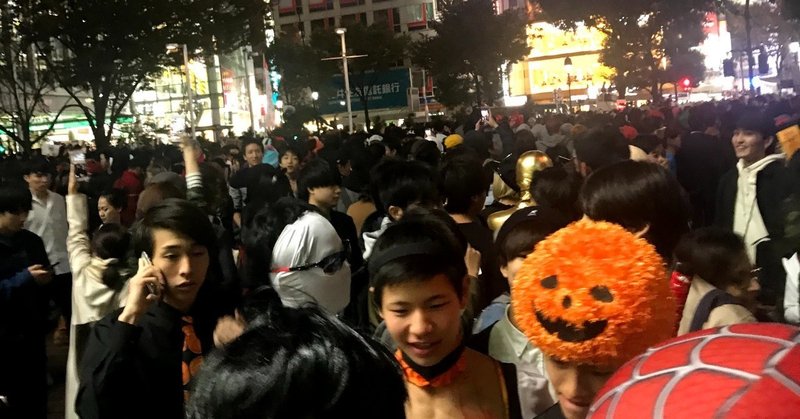 メディア論75  なぜ渋谷のハロウィンに人は集まるのか？　人とボノボとオキシトシンと。