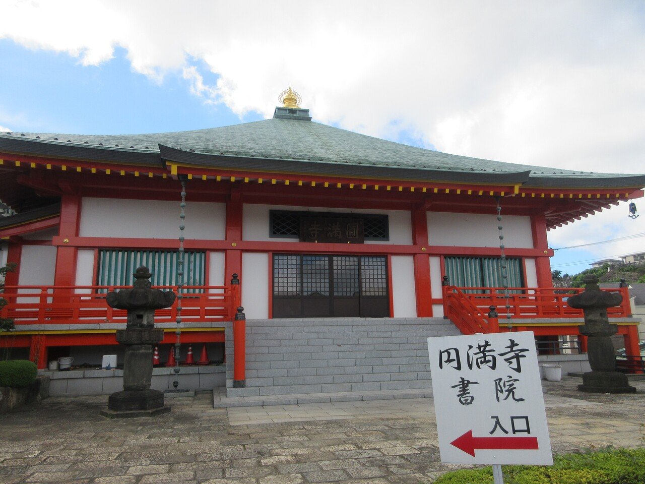 天台宗寺籍簿　昭和45年10月1日現在本 天台宗寺籍簿 昭和45年10月1日現在本 - メルカリ