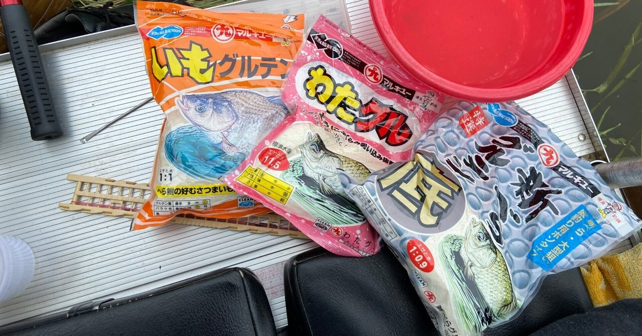 野のへらぶな」釣りをするためのエサのお話（第1回）｜ゆる～い