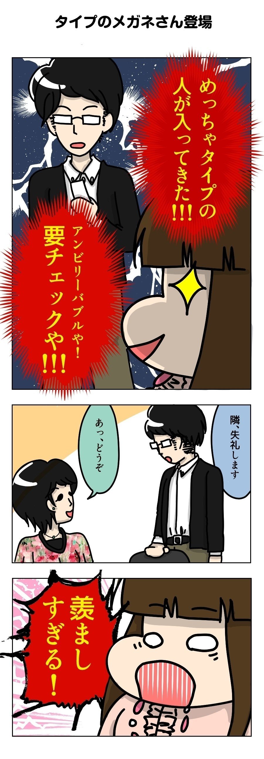 婚活 ブログ アラサー