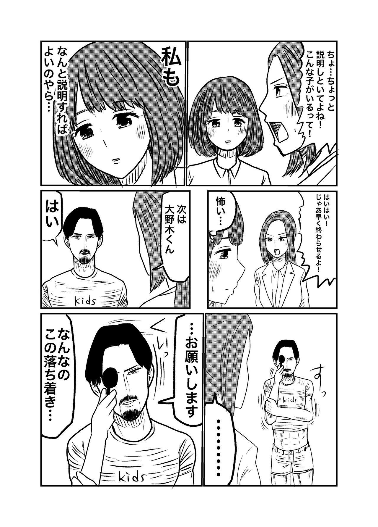 5話高助_出力_004