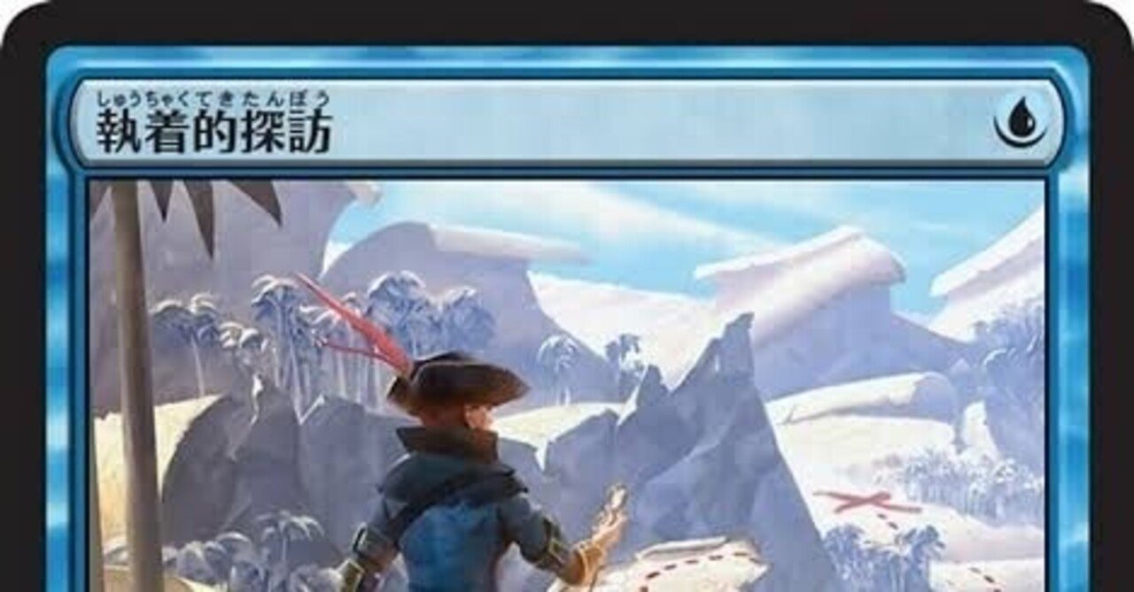 MTG:パイオニア】青単スピリットの解説【〜ニューカペナの街角】｜マツザキ