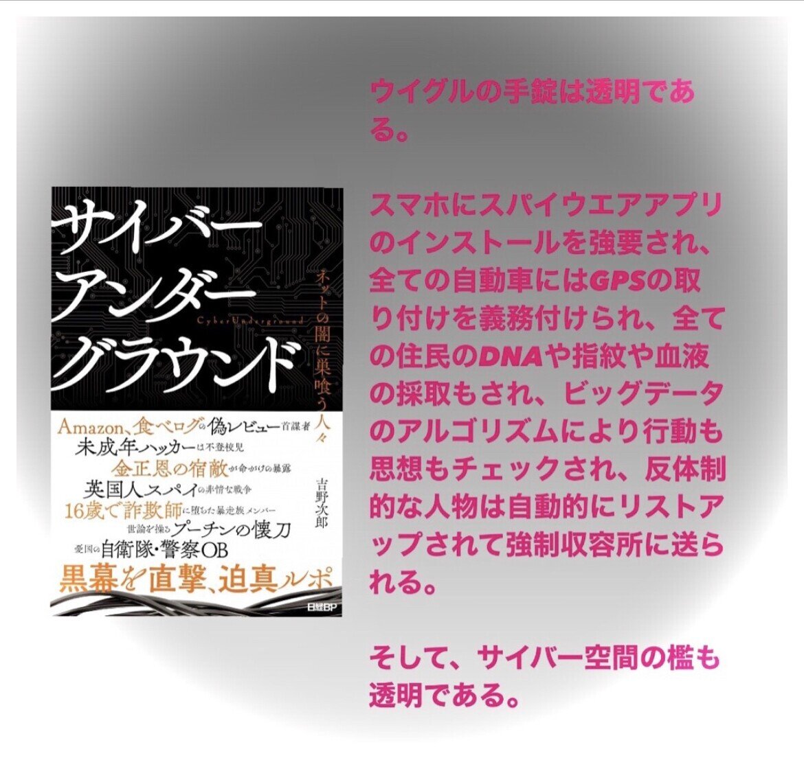 世論を操る