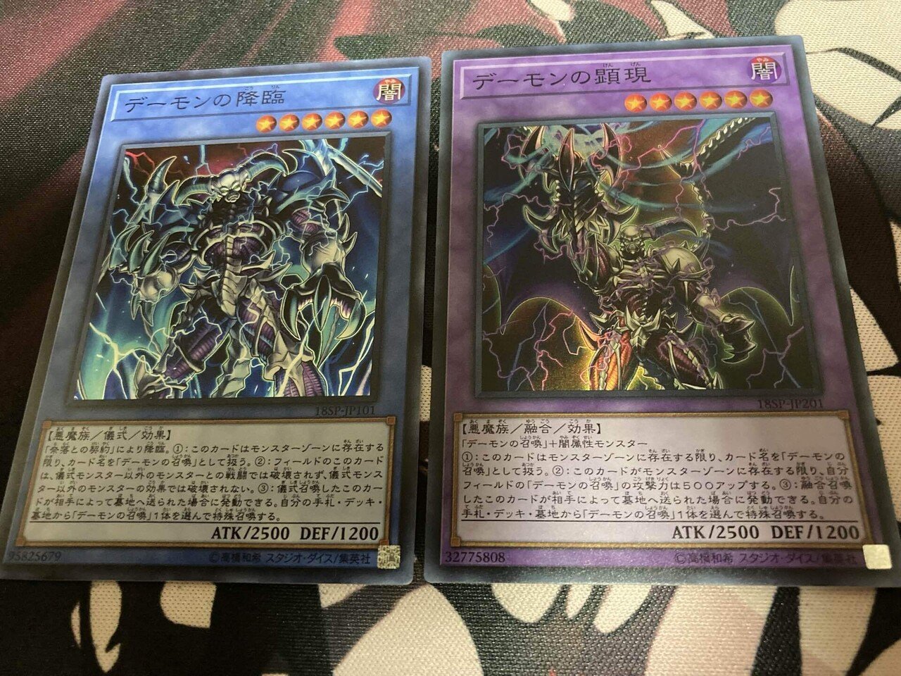 デーモンの召喚|ふみをお デーモンの召喚|ふみをお