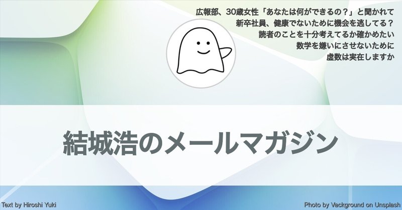 健康でないために機会を逃してる？／読者のことを十分に考えているか／数学を嫌いにさせない／「あなたは何ができるの？」と聞かれて／