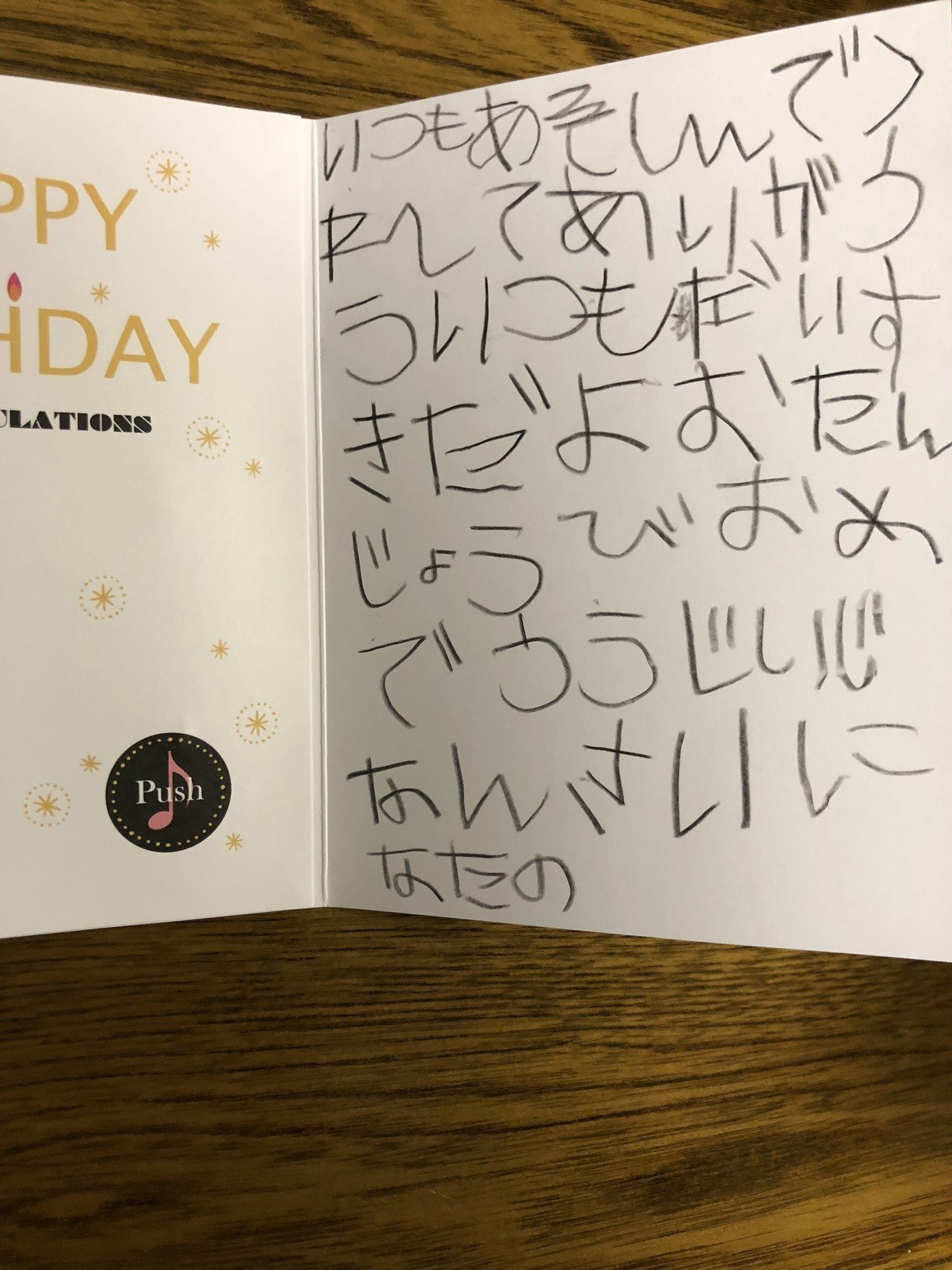 姪っ子 4歳 がじいじに送ったバースデーカード Yuricorn Note