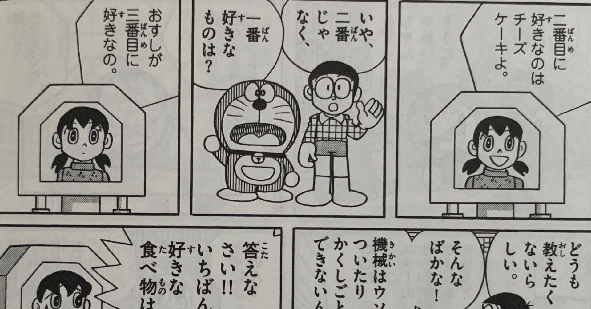 本当に好きなことって伝えずらい しずちゃんの心の秘密 ドラえもんミニ考察 藤子fノート Note 本当に好きなことって伝えずらい しずちゃんの心の秘密 ドラえもんミニ考察 藤子fノート Note