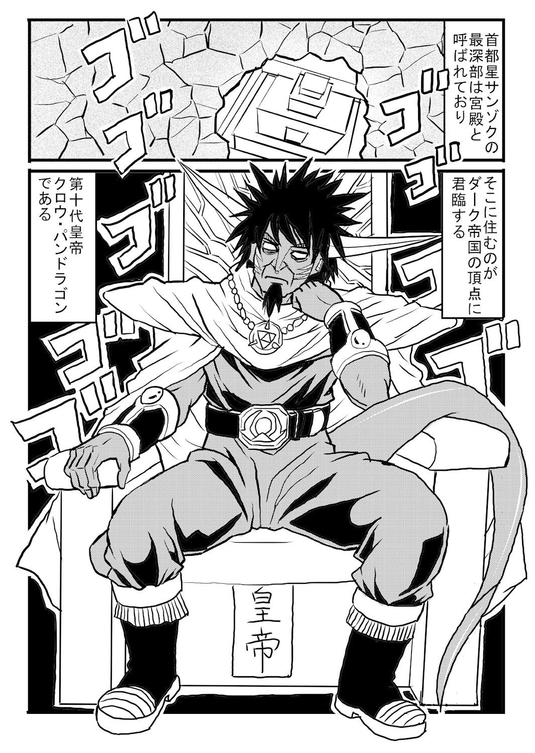 宇宙人シカーダ第6話 皇帝と覇者の異能力 Masami Uda Note 宇宙人シカーダ第6話 皇帝と覇者の異能力 Masami Uda Note