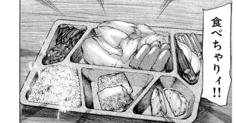 イカれた料理漫画 の新着タグ記事一覧 Note つくる つながる とどける イカれた料理漫画 の新着タグ記事一覧 Note つくる つながる とどける