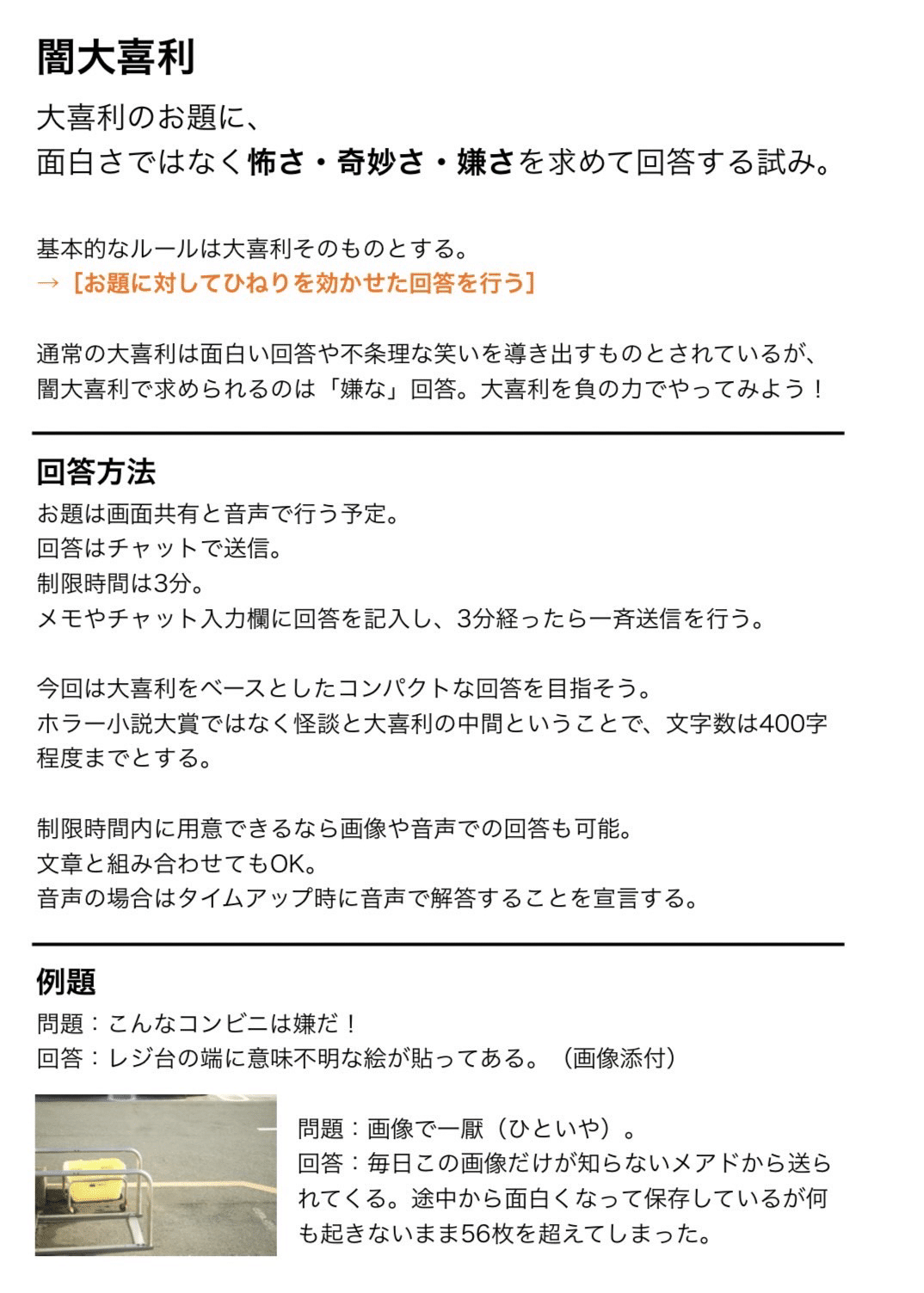 7 30 第一回 闇大喜利のログ 狭刈 Note 7 30 第一回 闇大喜利のログ 狭刈 Note