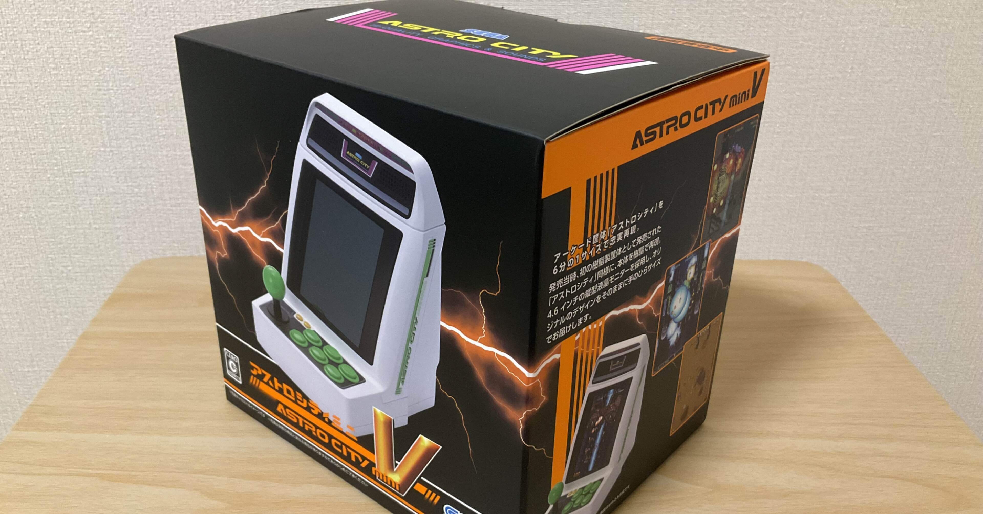 アストロシティミニV 開封の儀｜琴吹ひろみ