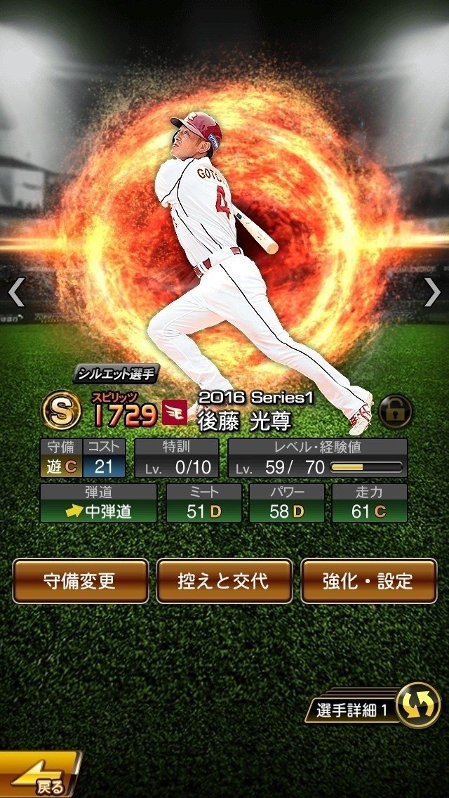 プロスピa 各ランク選手の使い方 Gureen Note プロスピa 各ランク選手の使い方 Gureen Note