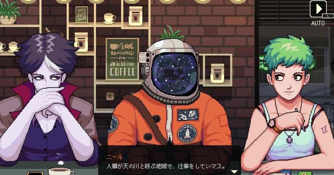 心と心を繋ぐ一杯を、あなたへ｜Coffee Talk(コーヒートーク)感想｜そら