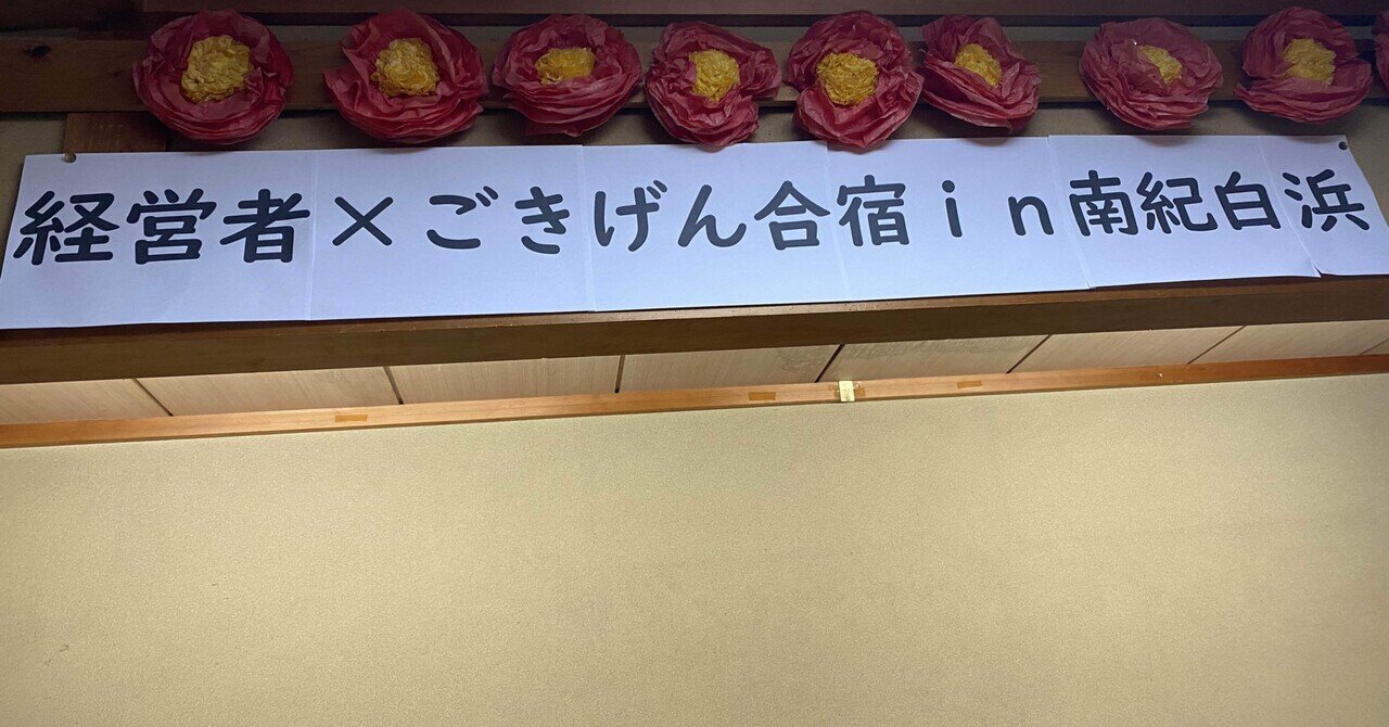 和歌山合宿 勉強してます Taisuke Yamashita Note