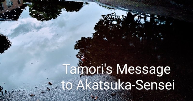 😎白紙の弔辞 | Tamori's Message to Akatsuka-Sensei😎