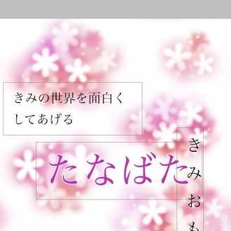 ヒールは全ての顔面に不都合を抱えた民を救う きみおも の たなばた Note