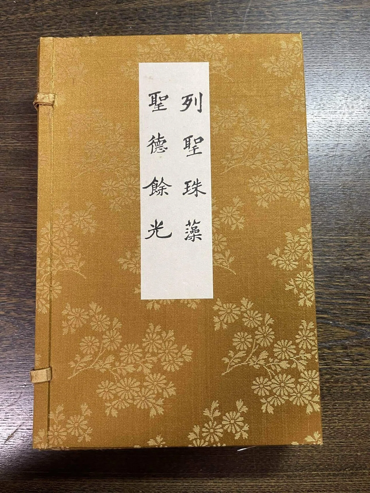列聖珠藻・聖徳餘光とは【実物写真有り】｜ゆっくり昭和見学