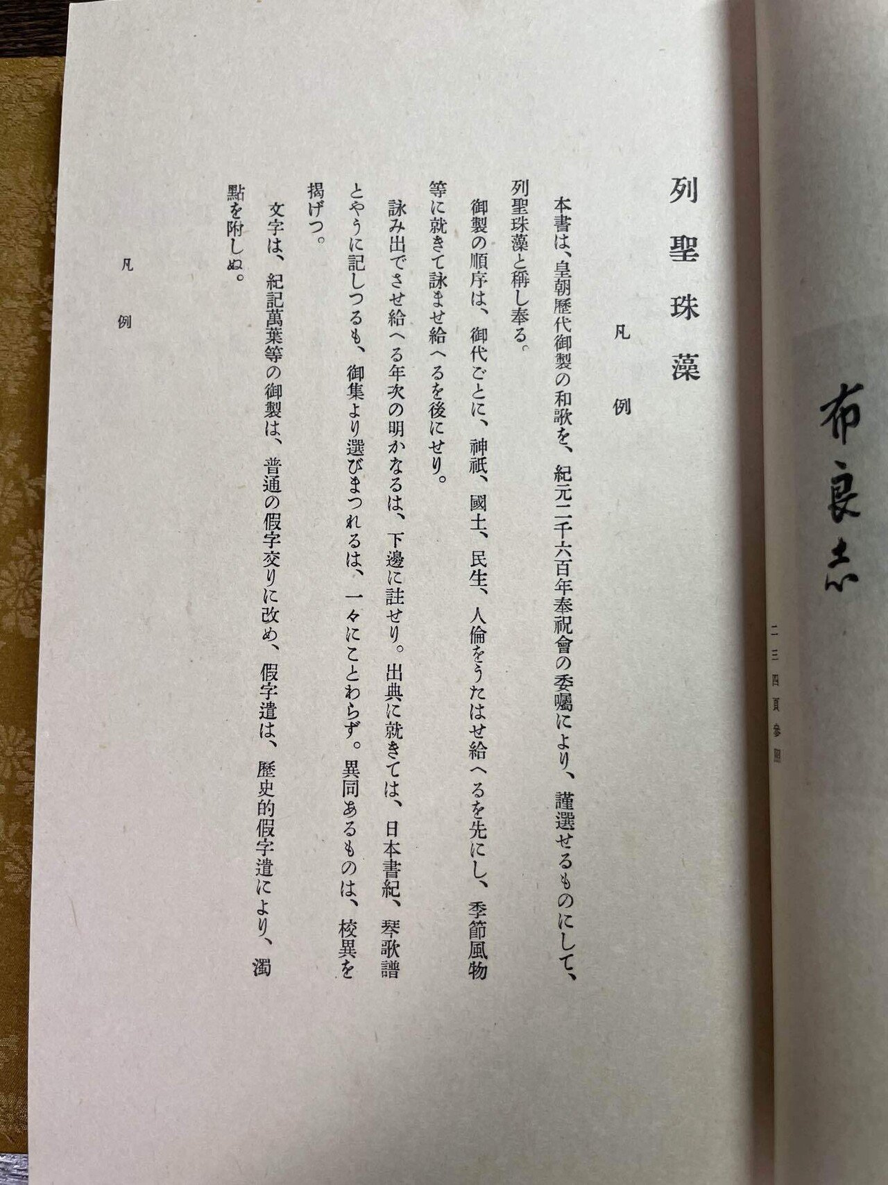 列聖珠藻・聖徳餘光とは【実物写真有り】｜ゆっくり昭和見学