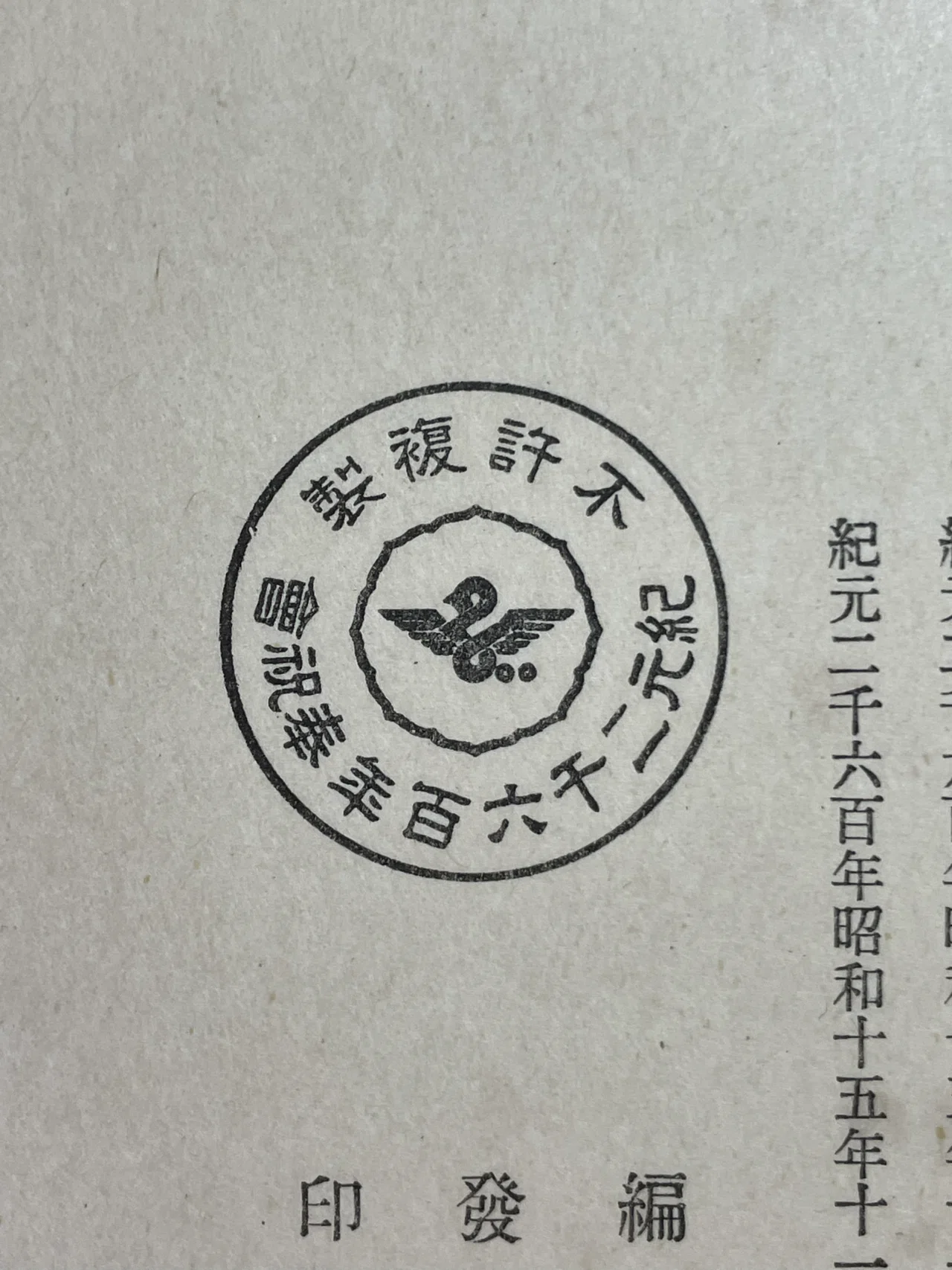 列聖珠藻・聖徳餘光とは【実物写真有り】｜ゆっくり昭和見学