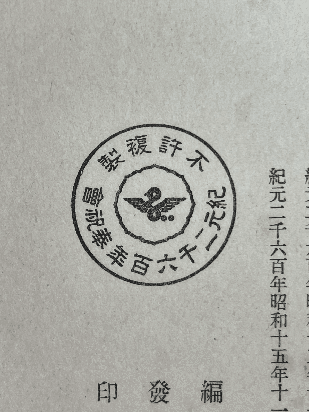 列聖珠藻・聖徳餘光とは【実物写真有り】｜ゆっくり昭和見学