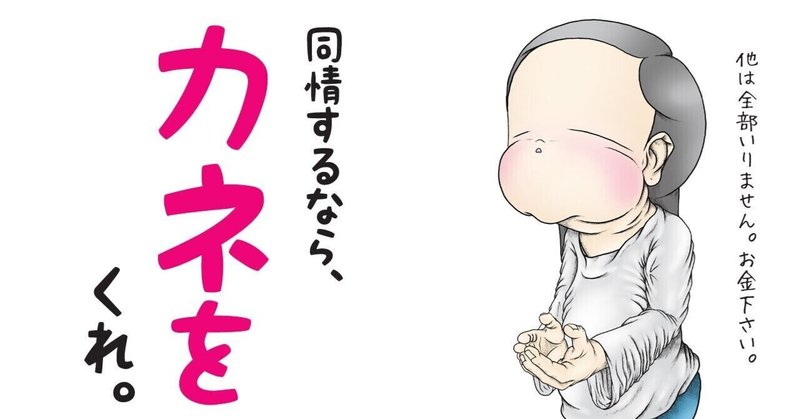給料未払い の新着タグ記事一覧 Note つくる つながる とどける
