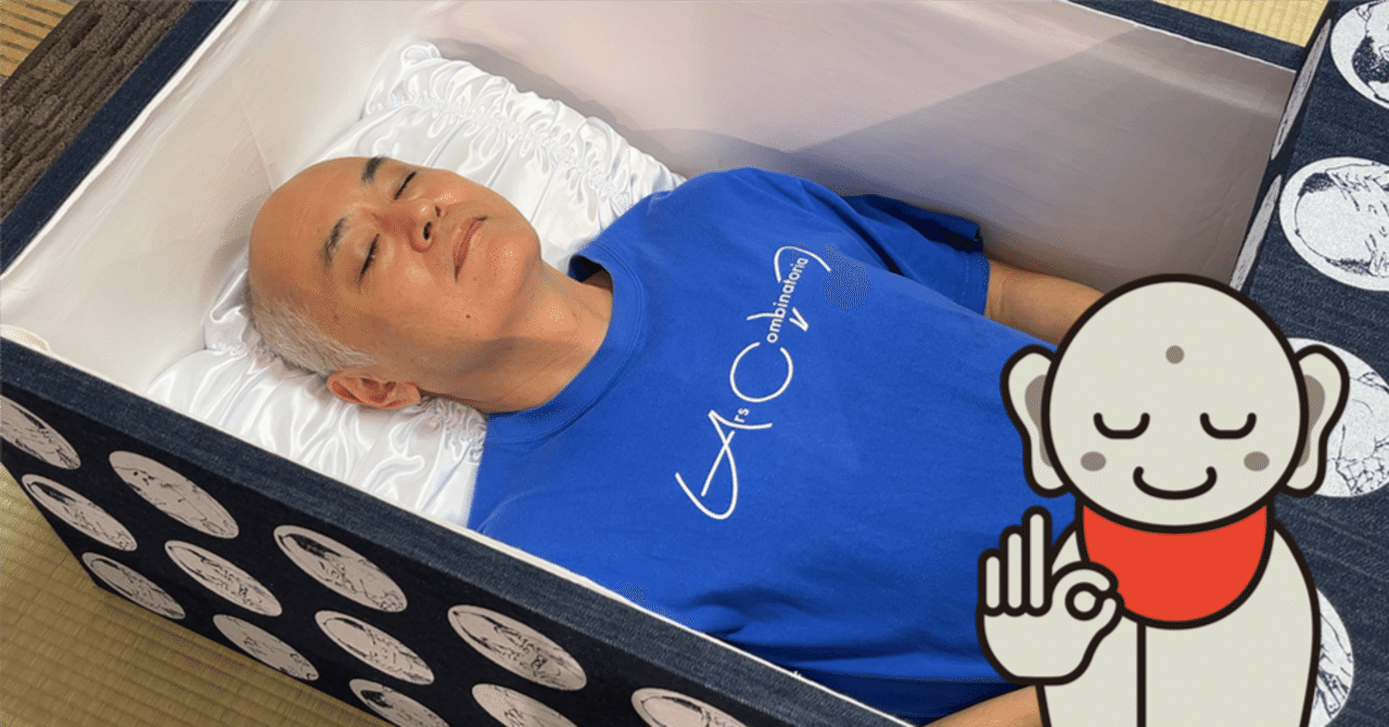 棺桶に入ってきました おじぞう スギオカカズキ Note 棺桶に入ってきました おじぞう スギオカカズキ Note