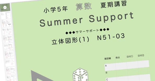 SAPIX 5年算数平常 春期 夏期 冬期 SAPIX 5年算数平常 春期 夏期 冬期