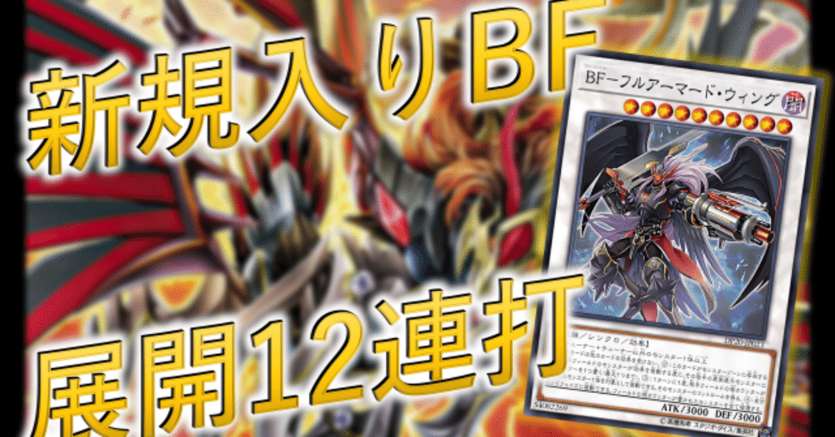 BF (ブラックフェザー)の全てを教えます|ヴァーミ BF (ブラックフェザー)の全てを教えます|ヴァーミ
