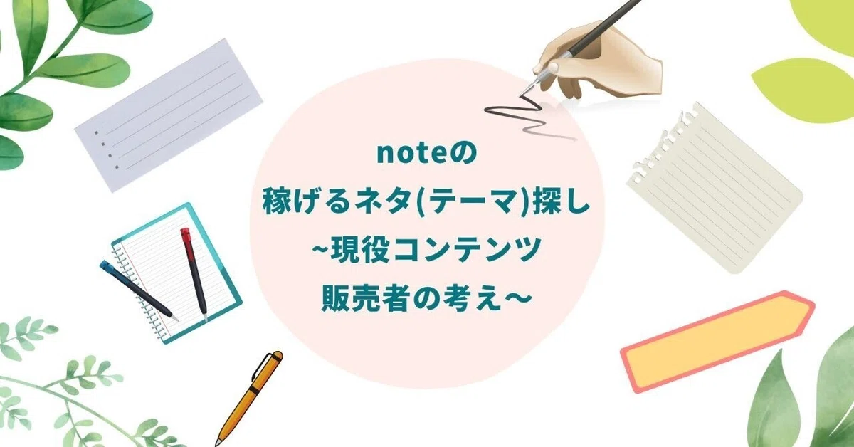 見出し画像