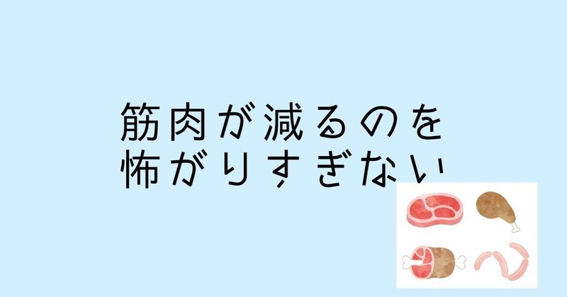 カロリーオーバー の新着タグ記事一覧 Note つくる つながる とどける