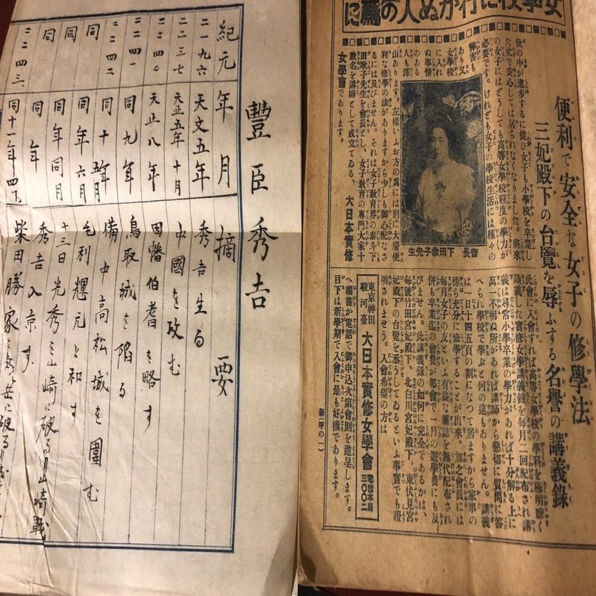 Sns原稿用紙 浅草の老舗 満寿屋 さんからデビューします 牧村朝子 Note