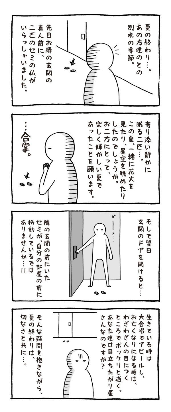 いとうちゃん の新着タグ記事一覧 Note つくる つながる とどける