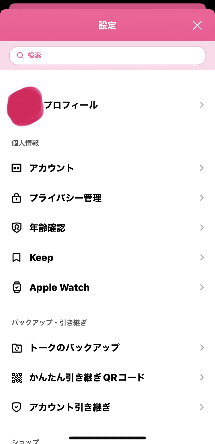 Lineで 他の端末で同じアカウントを利用したためこの端末に保存された情報はすべて削除されます が出た場合 Raimenkakkoharu Note Lineで 他の端末で同じアカウントを利用したためこの端末に保存された情報はすべて削除されます が出た場合 Raimenkakkoharu Note