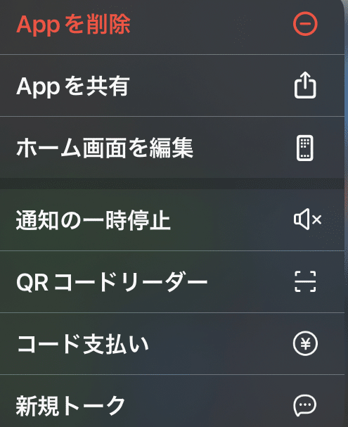 Lineで 他の端末で同じアカウントを利用したためこの端末に保存された情報はすべて削除されます が出た場合 Raimenkakkoharu Note Lineで 他の端末で同じアカウントを利用したためこの端末に保存された情報はすべて削除されます が出た場合 Raimenkakkoharu Note