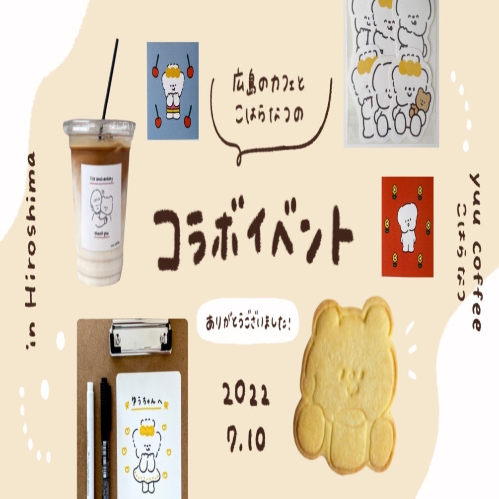 はじめての対面販売イベント こはら なつ Note