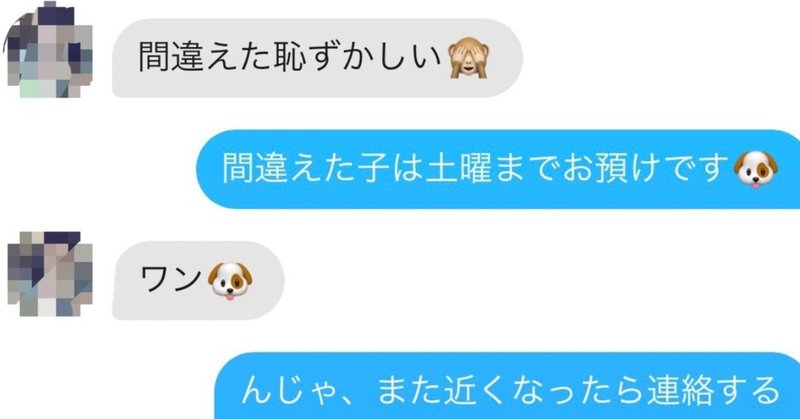 Line聞き出し不要 Tinderのメッセージだけで2日以内にアポを取った全文公開 えびサラ 30代からのネットナンパ ストリートナンパ Note