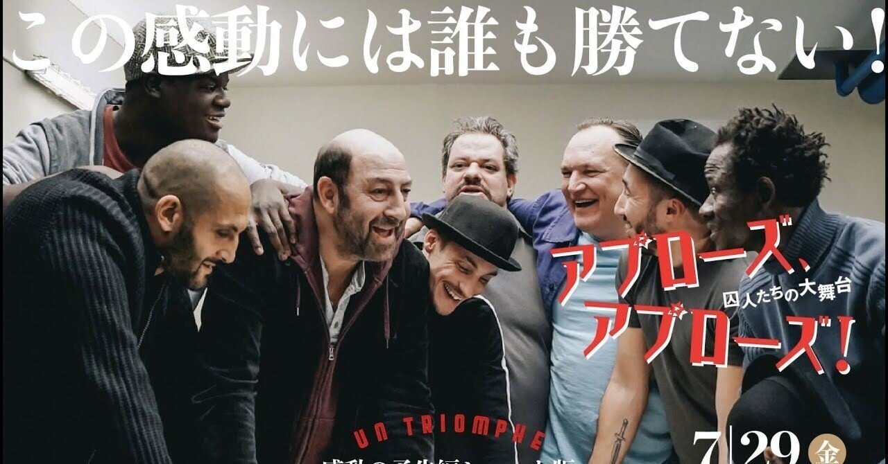 受刑者にとって 待つ とは 戯曲 ゴドーを待ちながら に挑んだ受刑者の実話をもとにした映画 アプローズ アプローズ Npo法人マザーハウス Note