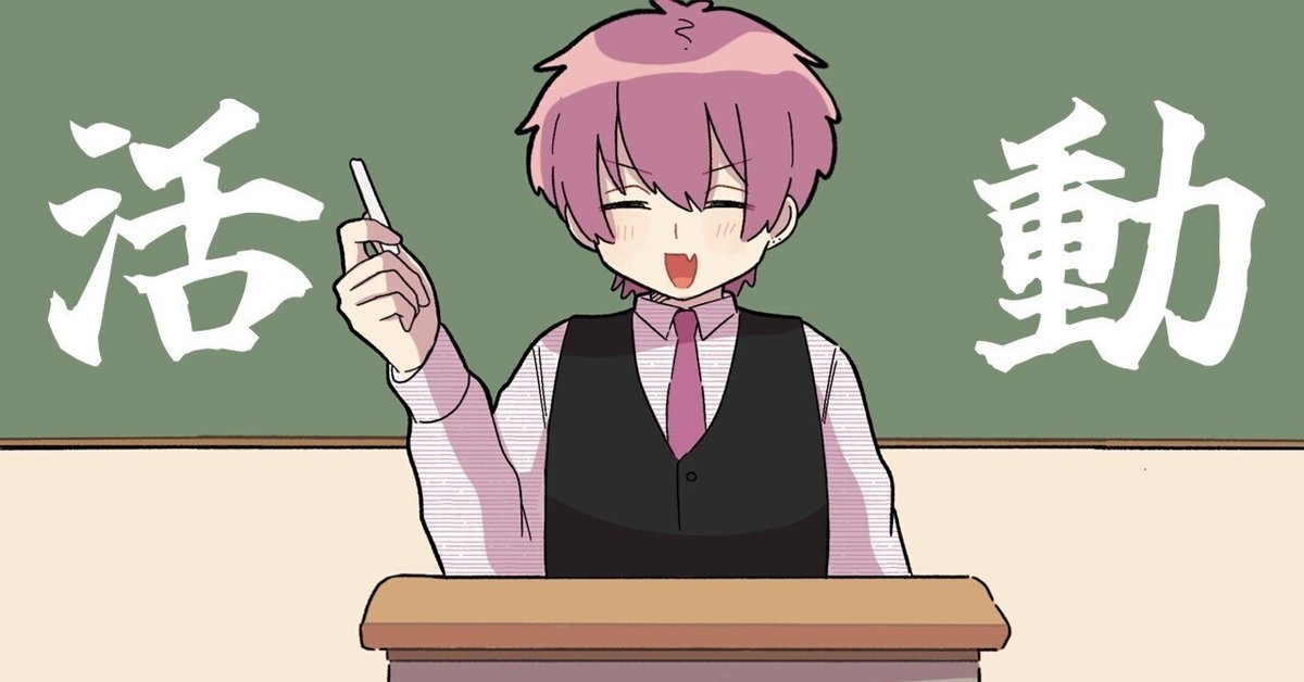 今から活動者になりたいきみへ｜ないこ?いれいす