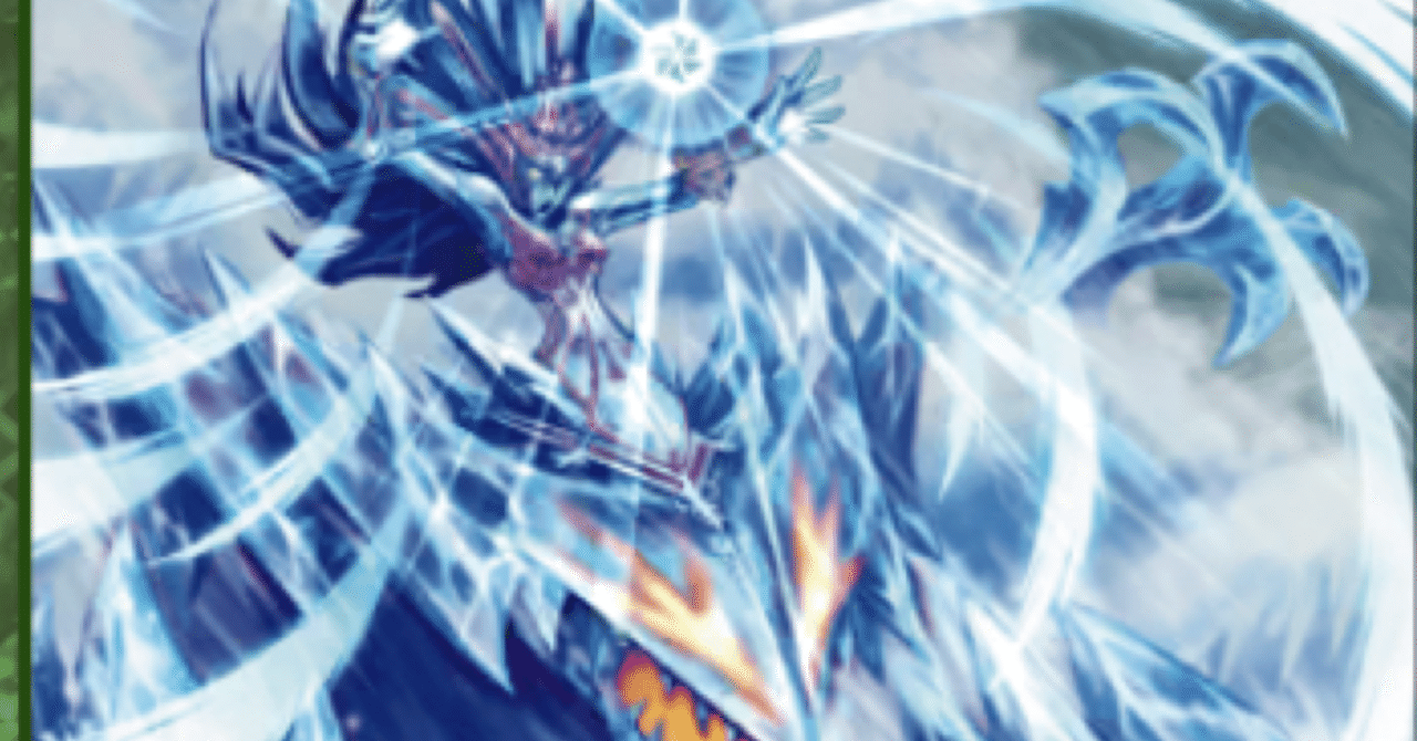 青緑ジャイアント使いによる新弾ジャイアント事前評価【竜皇神爆