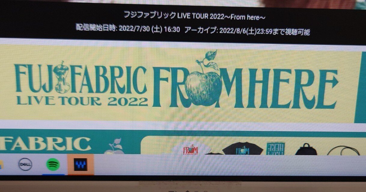 フジファブリック LIVE TOUR 2022 ～From here〜(ネタバレあり