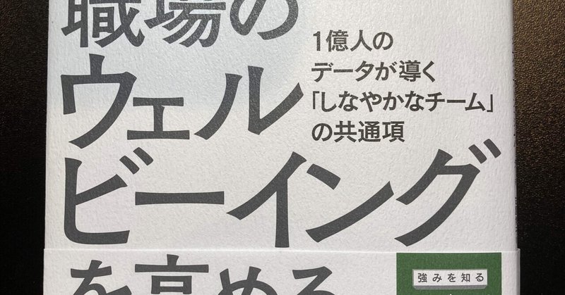 採用Tech会社に転職するにあたって読んだ本まとめ