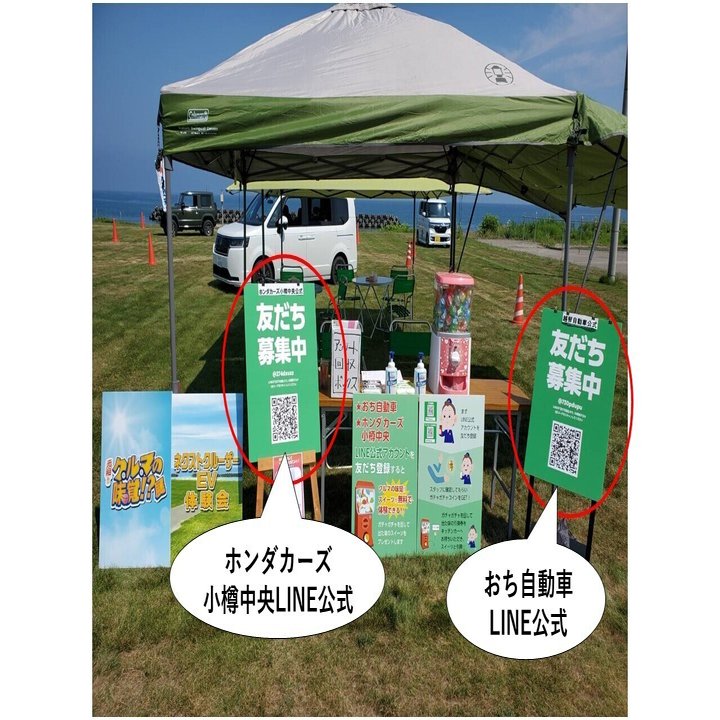 その10、イベント開催でLINE公式の友だち登録は増える⁉｜omorin 尾森加奈恵