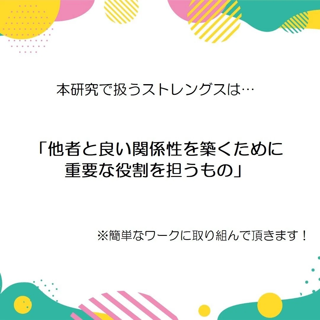 本日から研究活動をスタートしました ご参加頂いた方々には感謝しかありません やってみると意外と時間もかからず 短いケースだと15分程度で終了しました まだまだ参加者を募集しておりますので ご興味ある方は てんぱんだ Note