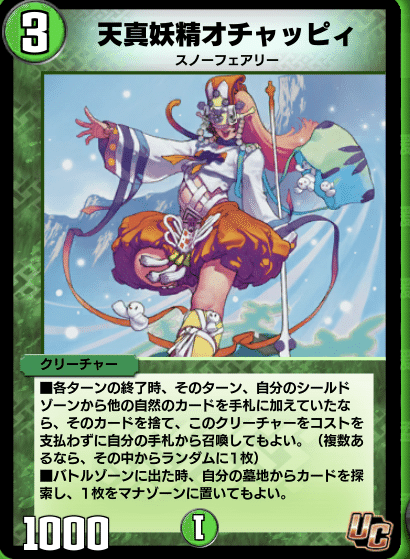 デュエルマスターズ 赤青緑スノーフェアリー デュエルマスターズ